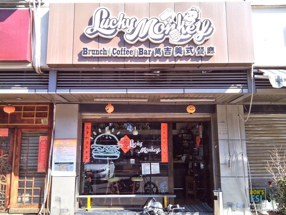 Lucky Monkey Restaurant & Bar in Kunshan | Don's ESL Adventure!