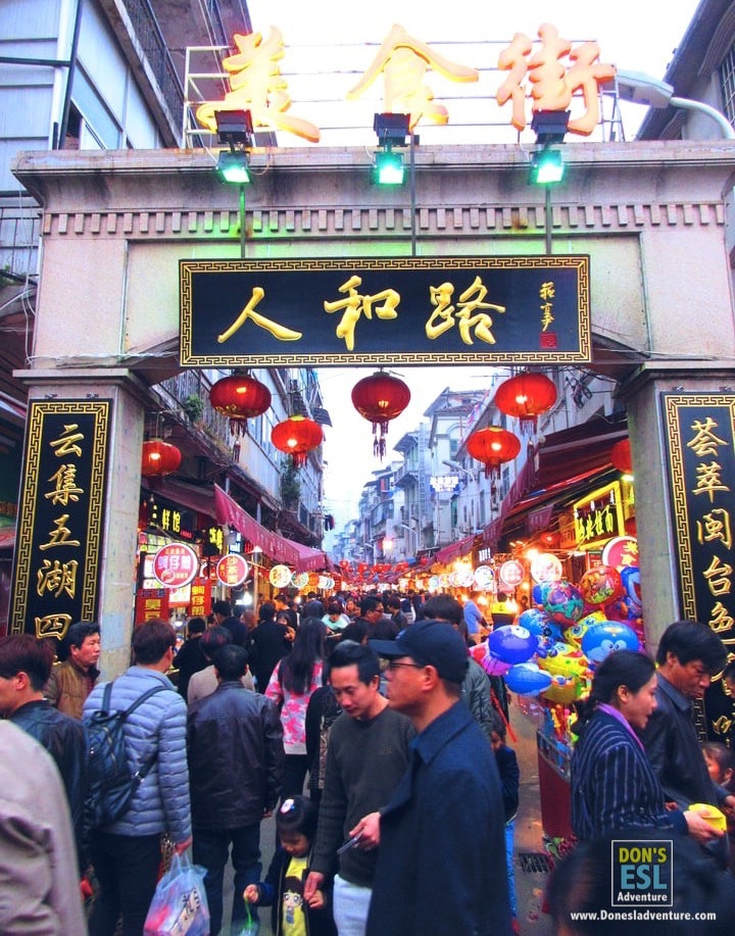 Taiwan Snack Street, Xiamen, China | Don's ESL Adventure!