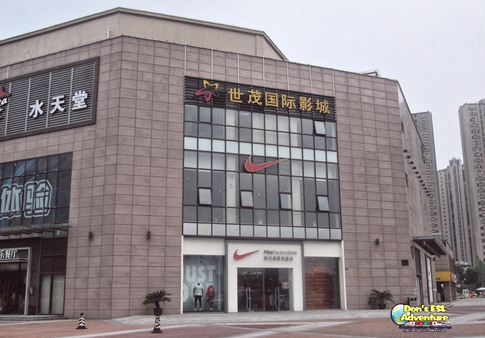 Nike Factory Outlet in Kunshan | Don's ESL Adventure!
