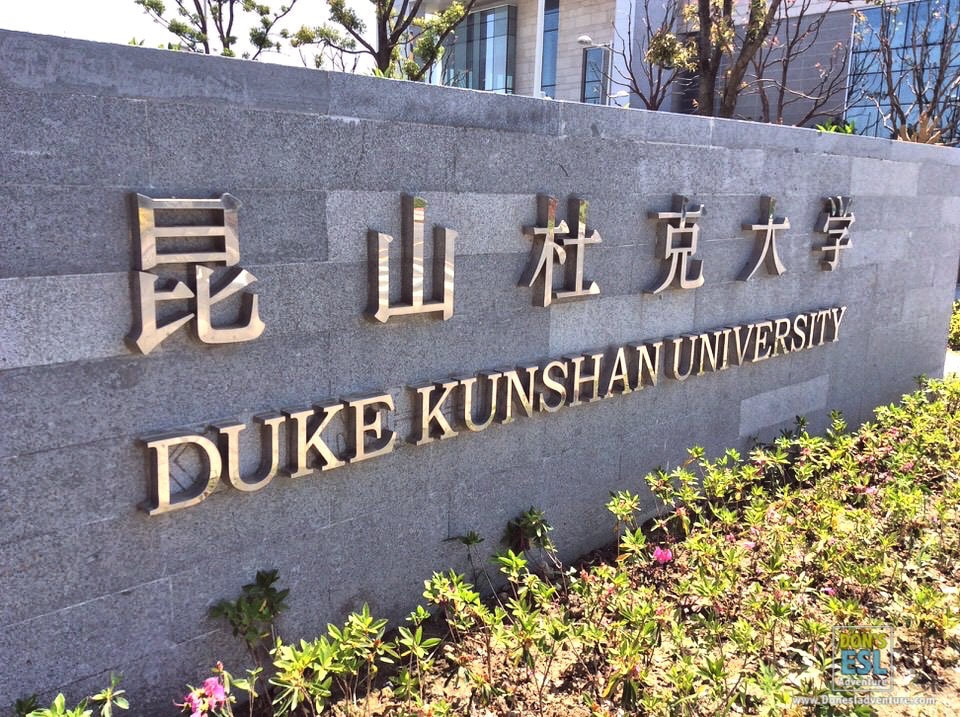 Duke Kunshan University in Kunshan | Don's ESL Adventure!
