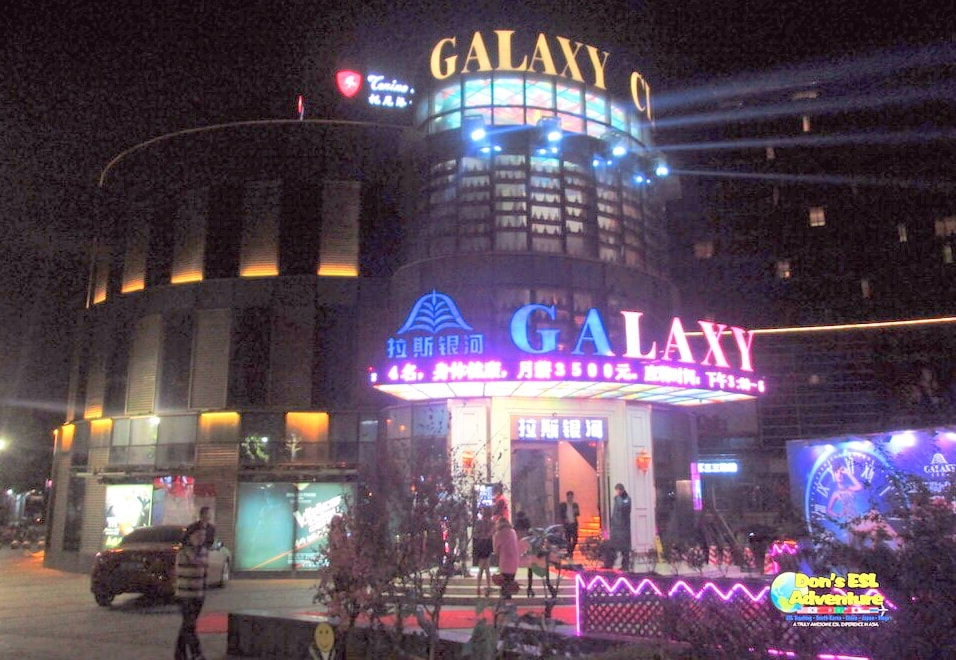 Galaxy Club in Kunshan | Don's ESL Adventure!