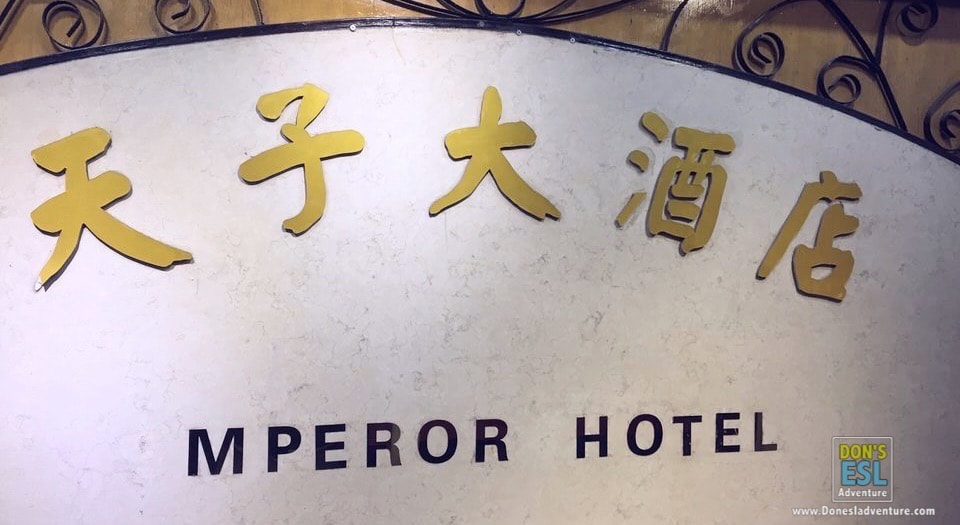 How to Get to the Beijing Tianzi Hotel / Emperor Hotel in Langfang, China | Don's ESL Adventure!