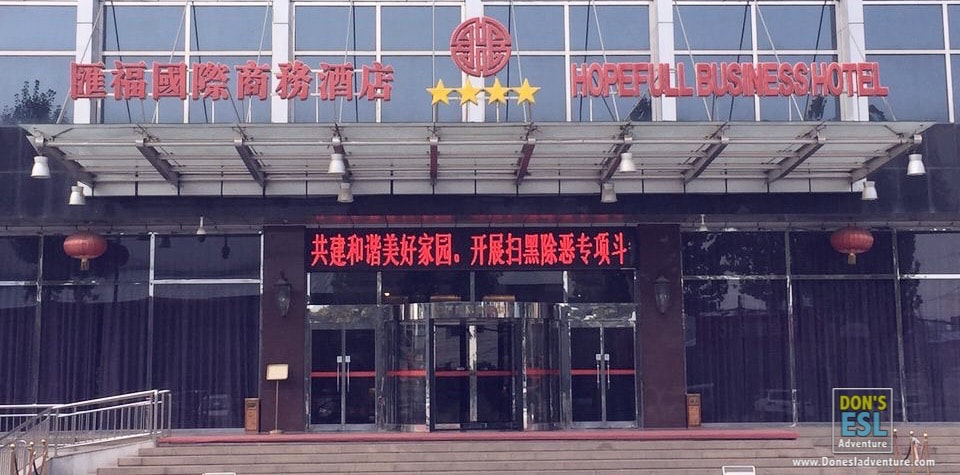 Hopeful Business Hotel / Emperor Hotel in Langfang, China | Don's ESL Adventure!