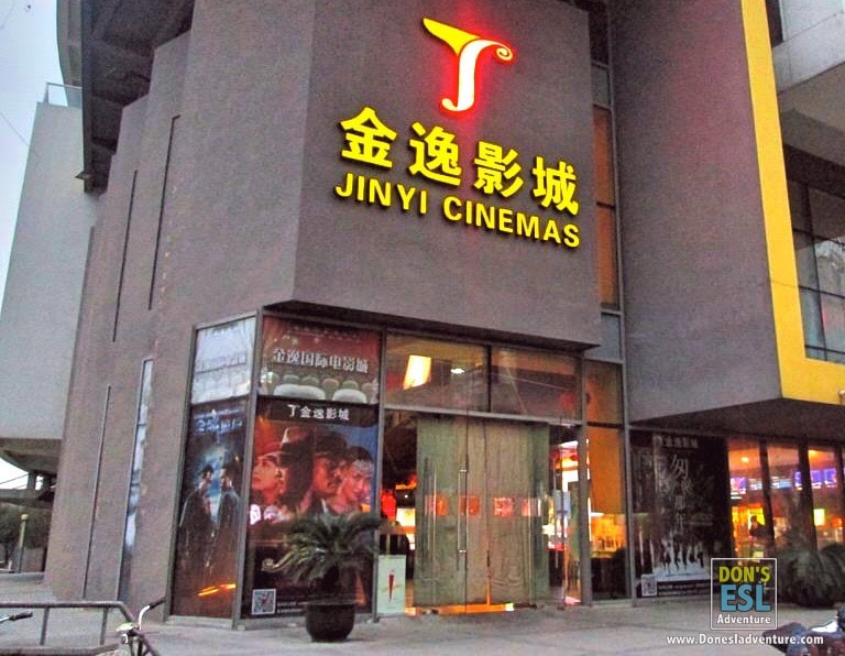 Movie Theaters in Kunshan | Don's ESL Adventure!