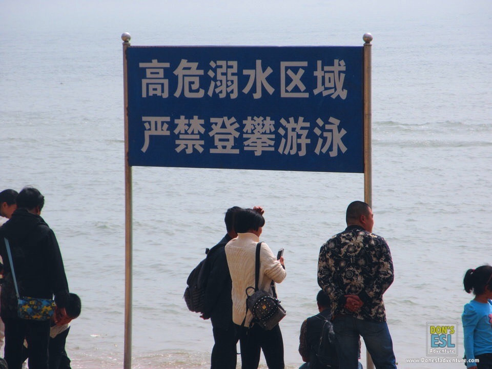 Bacheng Beach, Xiamen, China | Don's ESL Adventure!