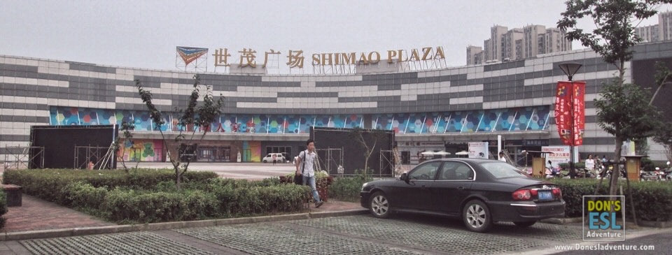 Shimao Plaza in Kunshan | Don's ESL Adventure!